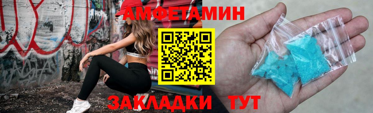 Амфетамин Розовый  Усолье-Сибирское 