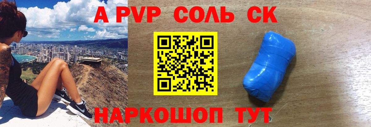 Альфа ПВП СК  Вход с VPN  Усолье-Сибирское  А ПВП крисы CK  А ПВП мука 