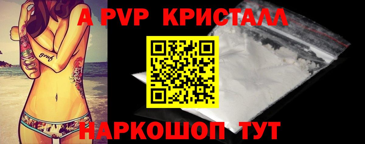 Alpha-PVP СК Усолье-Сибирское
