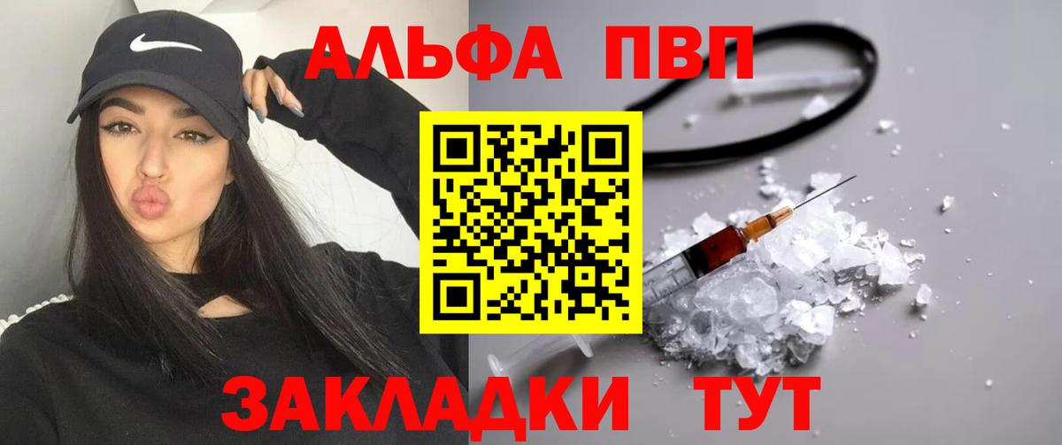 Alfa_PVP Соль  Альфа ПВП  Усолье-Сибирское 