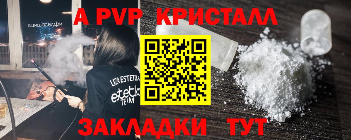 Alfa_PVP Соль Усолье-Сибирское