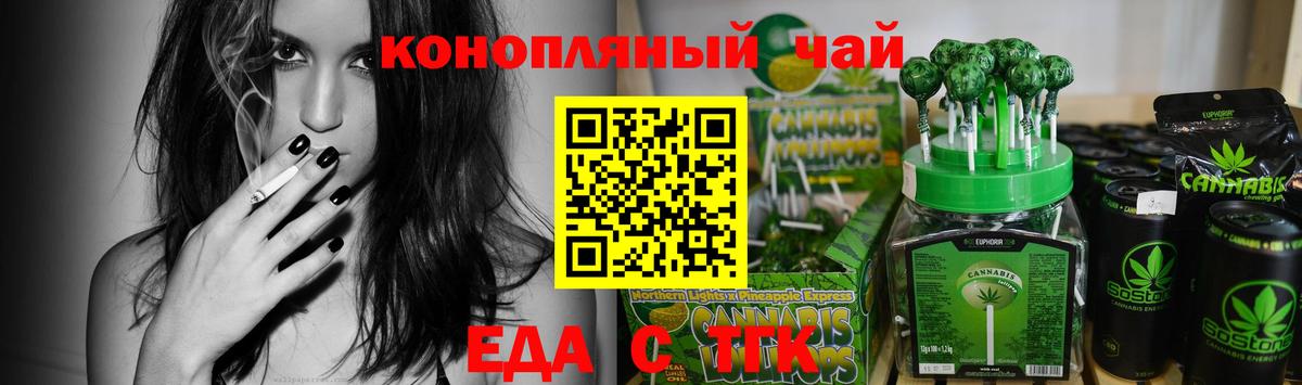 Canna-Cookies марихуана  Вход с VPN  Усолье-Сибирское 