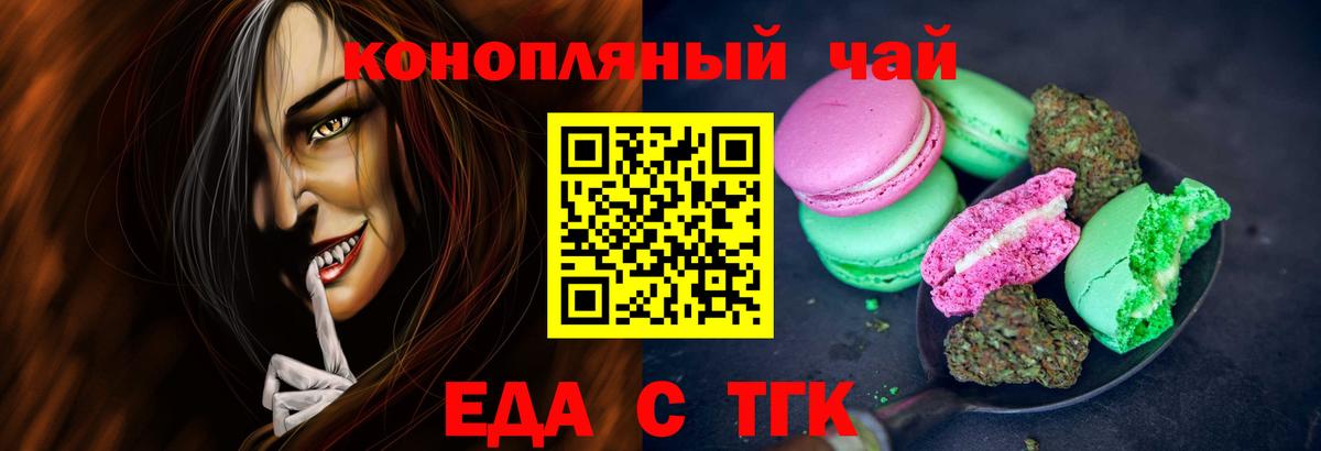 Печенье с ТГК конопля Усолье-Сибирское