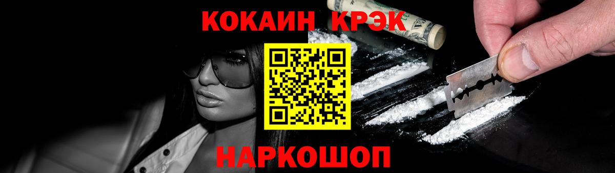 Кокаин Fish Scale  наркошоп  Усолье-Сибирское  Вход с VPN 