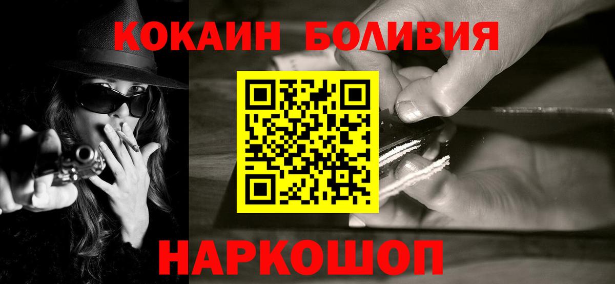 Cocaine Перу  Усолье-Сибирское  Cocaine 99% 