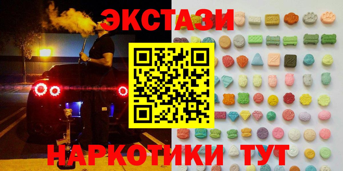 Усолье-Сибирское  ЭКСТАЗИ  Вход с VPN  Ecstasy MDMA  ЭКСТАЗИ XTC 