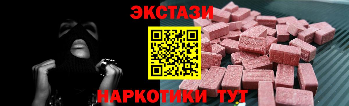 ЭКСТАЗИ Cube Усолье-Сибирское