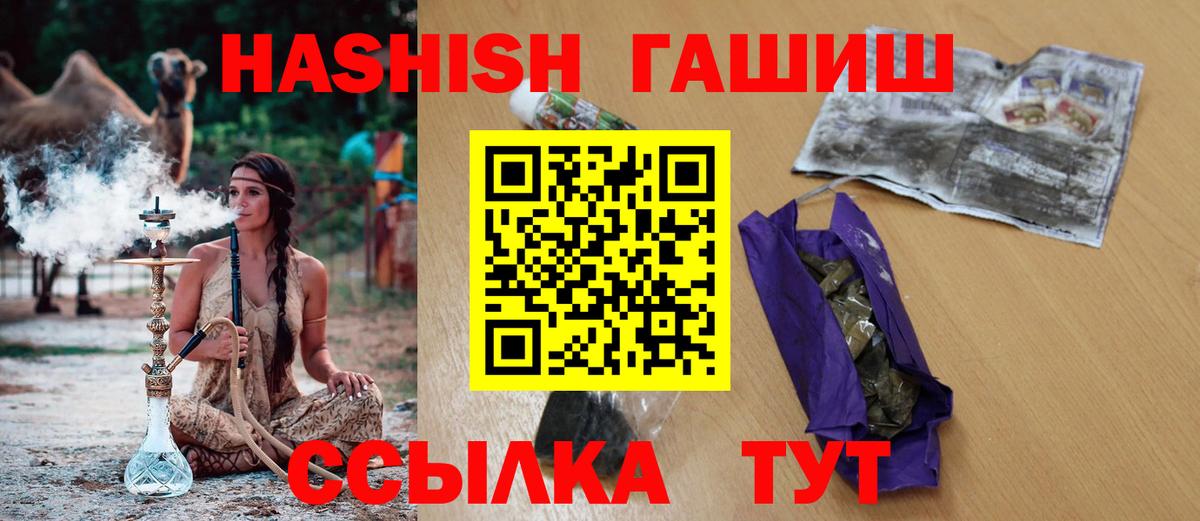 ГАШ 40% ТГК  Вход с VPN  Гашиш hashish  ГАШИШ  Усолье-Сибирское 