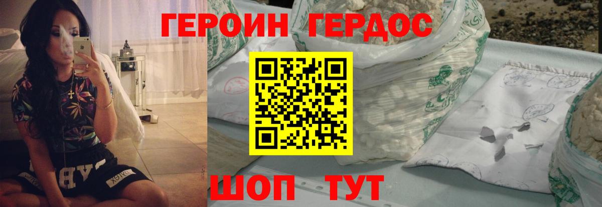 Героин Афган  ГЕРОИН  Усолье-Сибирское 