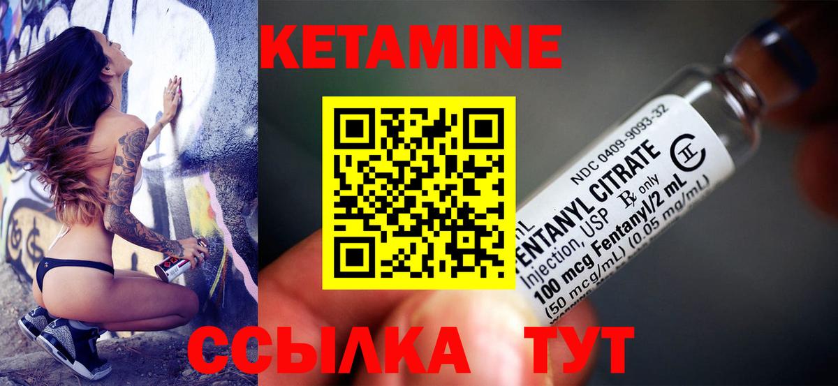 Кетамин ketamine Усолье-Сибирское
