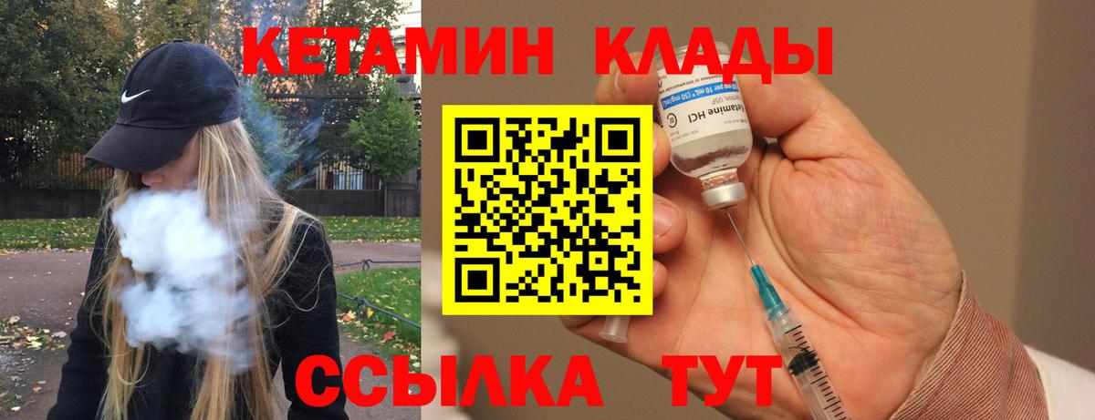 Усолье-Сибирское  Кетамин ketamine  Вход с VPN 