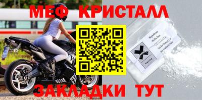 меф Усть-Джегута