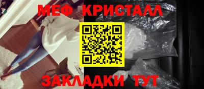 меф Усть-Джегута