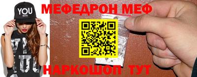 меф Усть-Джегута