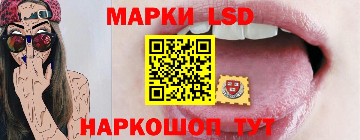 LSD-25 экстази ecstasy Усолье-Сибирское