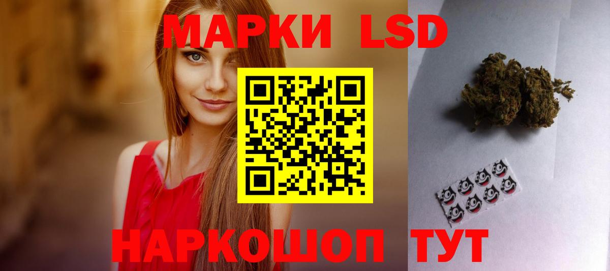LSD-25 экстази кислота Усолье-Сибирское