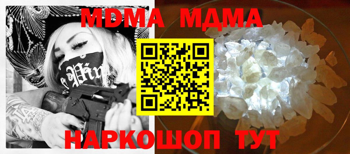 МДМА crystal Усолье-Сибирское