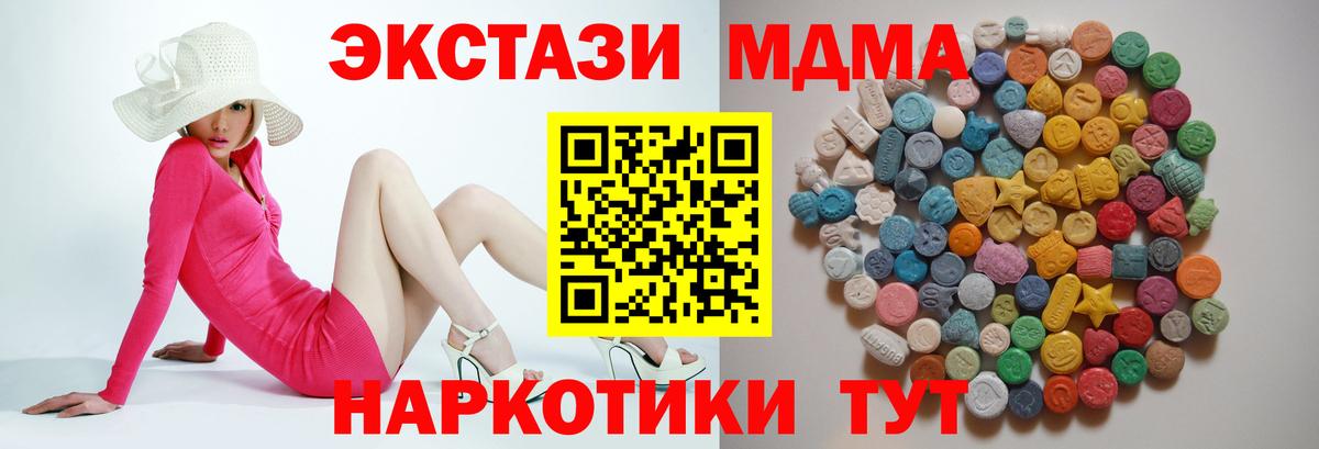 MDMA молли  Вход с VPN  Усолье-Сибирское 
