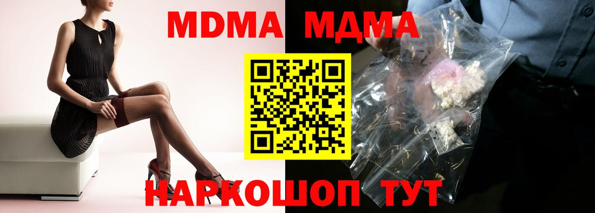 МДМА Molly  Усолье-Сибирское  МДМА  MDMA VHQ 