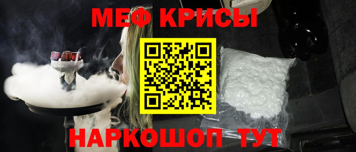 МЕФ  МЯУ-МЯУ кристаллы  МЕФ мука  где найти наркотики  Усолье-Сибирское  Вход с VPN 