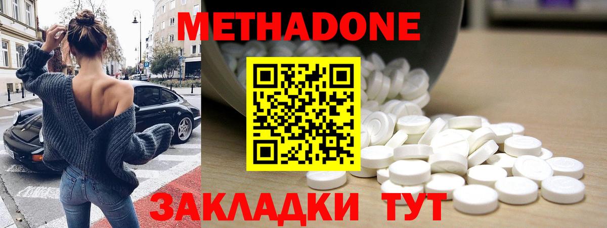 Метадон мёд  Вход с VPN  Усолье-Сибирское 