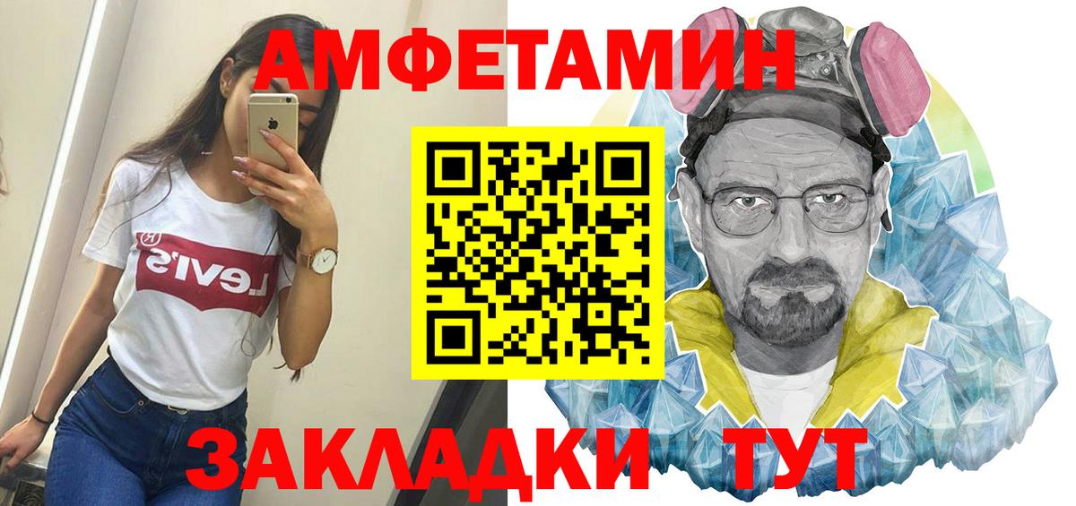 Метамфетамин мет  Вход с VPN  Усолье-Сибирское 