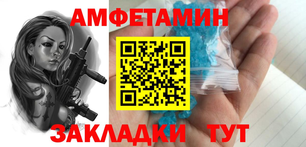 МЕТАМФЕТАМИН Methamphetamine Усолье-Сибирское