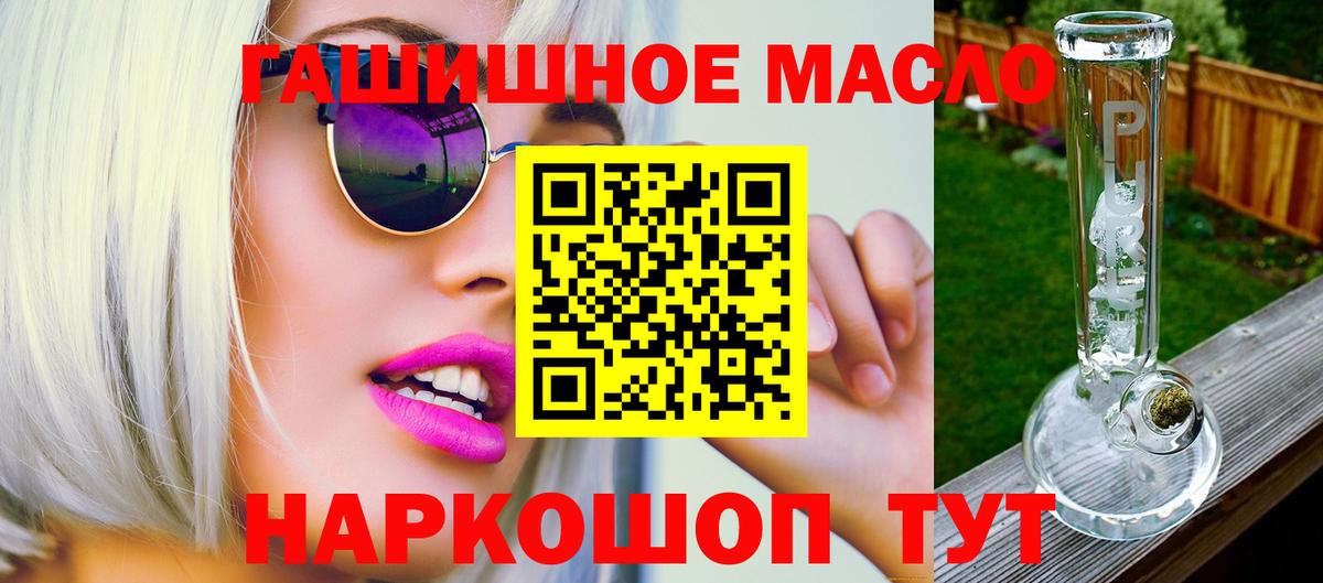 ТГК вейп с тгк  Вход с VPN  блэк спрут зеркало  Усолье-Сибирское  ТГК концентрат 