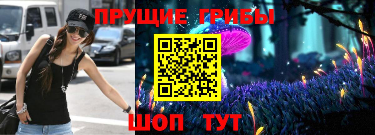 Усолье-Сибирское  Псилоцибиновые грибы Magic Shrooms  Вход с VPN 