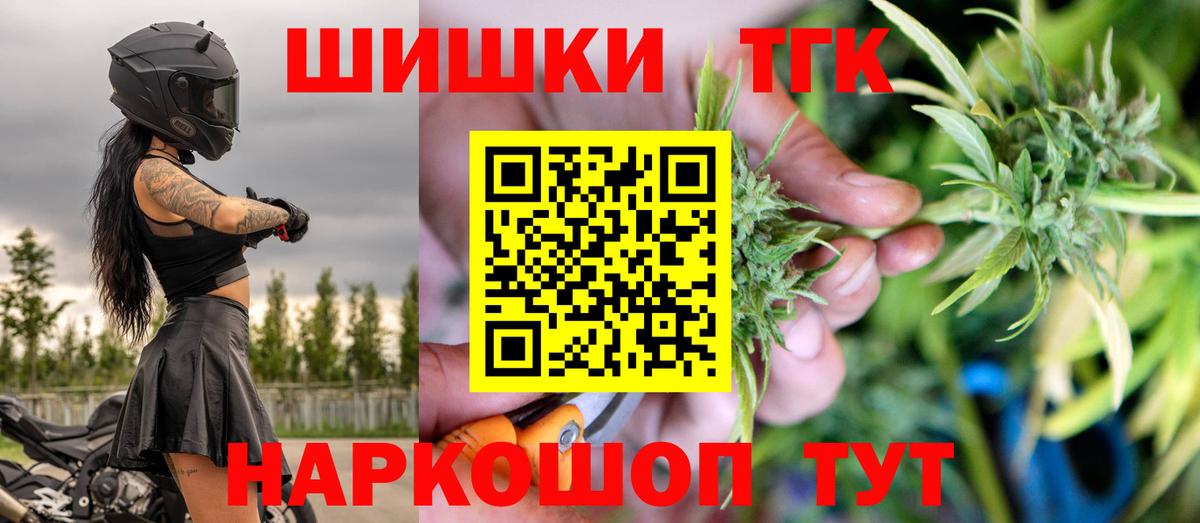 Марихуана сатива  Вход с VPN  Каннабис Ganja  Усолье-Сибирское 